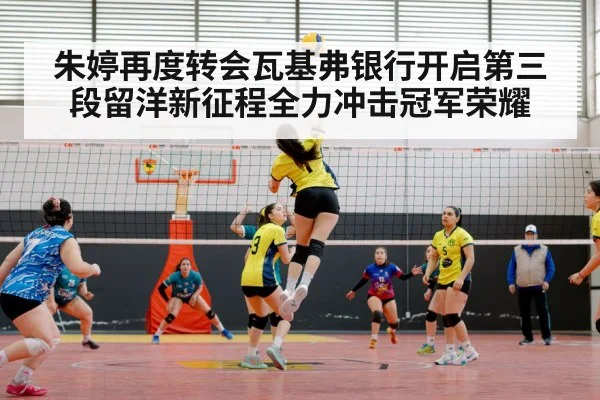 VakifBank women volleyball team
