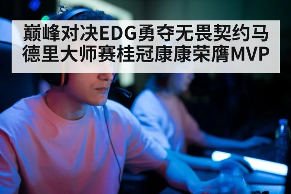 professional gamer portrait
